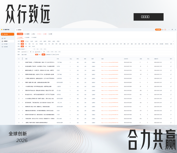 今日爆率PRO 全网采集工具(可自定义实时监控作者)