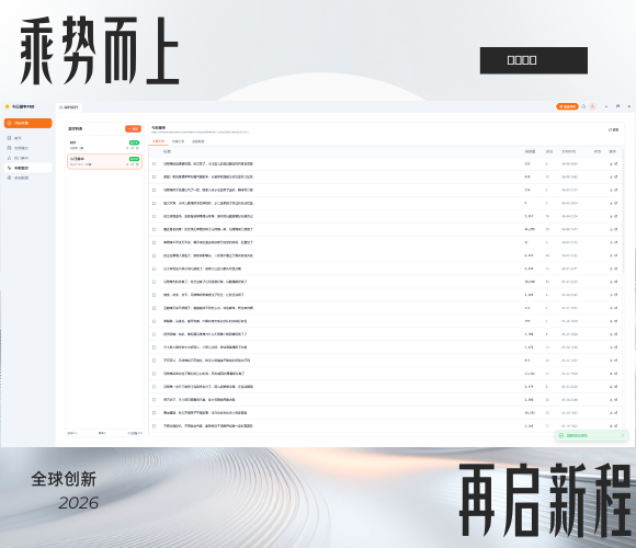今日爆率PRO 全网采集工具(可自定义实时监控作者)