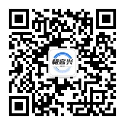 关注公众号-极客兴星球