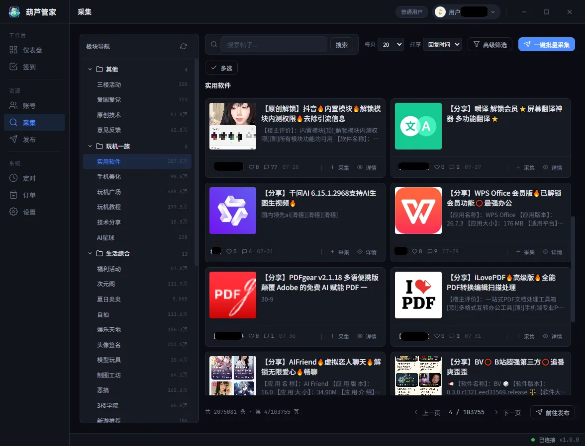 极客兴星球 - AI副业项目 | 网创赚钱教程 | 免费软件下载